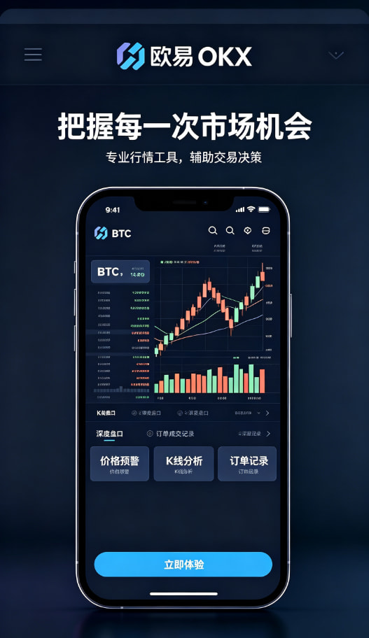 欧交易所app官网安卓多端同步体验